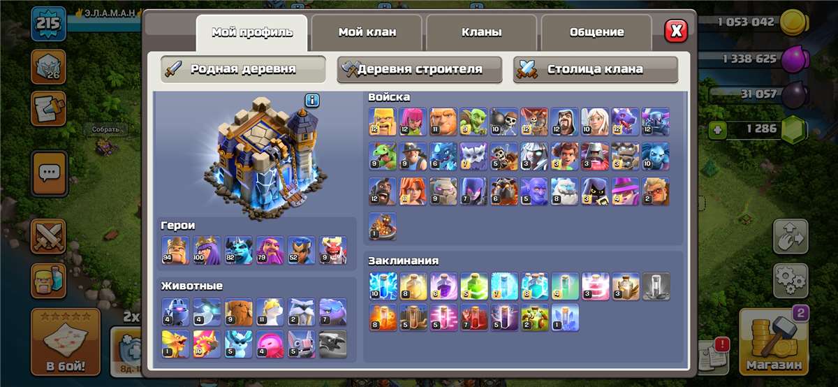 продажа аккаунта к игре Clash of Clans